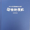 (사)충의공정기룡장군기념사업회 이미지