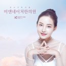 라인앤한의원 이미지