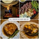 샛강역 2번 출입구 | 여의도 스테이크 맛집, 퀄리티 좋은 가성비 메뉴들과 술 한잔, 회식 하기 좋은 미스테리 쉐프 린