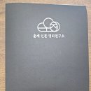 노산결혼상담소 | 남양주 사주 잘 보는 곳 추천 운제인문명리상담소