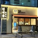 만석봉생갈비 | 마곡 돼지갈비 맛집 만석봉생갈비 │ 직접 포 뜬 생갈비 정갈한 한 상