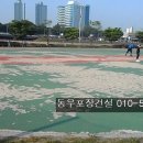 살곶이체육공원 인라인스케이트장