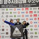 트라이스톤 주짓수 태권도 | 양주시 회장배 주짓수 챔피온쉽_트라이스톤 주짓수