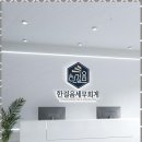 솔루션세무회계컨설팅