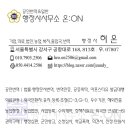 건축민원행정사사무소 티스토리