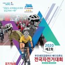 2020년 4월 5일(일) 부안메디오폰도 신청해 볼까 합니다. 이미지