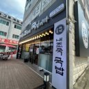 뚜레쥬르 신기점 네이버블로그