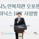 광주시노인복지관 이미지