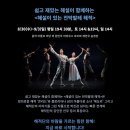 해설이 있는 전막발레 <해적> 이미지