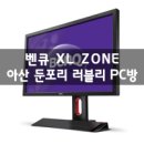 러블리PC방 이미지