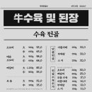 옥된장 신림역점 이미지