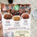 [신도림 TMB숯불바베큐 치킨]구운바베큐치킨,양념바베큐치킨 TMB 솔직후기