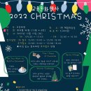 <평생학습도시 -온라인 강좌 > 어른이를 위한 애착인형 | 수원에서 무료로 2022 크리스마스 콘서트 즐기며 크리스마스 노래 듣는 법 (feat. 수원시글로벌평생학습관)