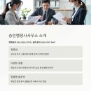 하나 컨설팅 및 행정사 네이버블로그