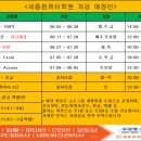 우리컴퓨터학원 이미지
