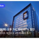 웰빙세탁마을 | 신라스테이 전주 호텔 최대 87퍼 할인 한옥마을 숙소 8만원대 라이브 특가
