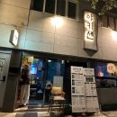 야키센 네이버블로그