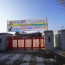 도암초등학교병설유치원 이미지