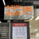 스피드메이트영통