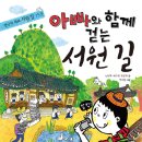 아빠와 함께 이미지