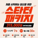 리파인짐PT 분당야탑점 네이버블로그