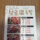 황금온족발