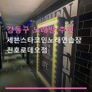 세븐스타 코인노래연습장 천호로데오점 네이버블로그