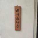 카페공오공삼 이미지