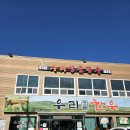 우리한우 | 청도 와인터널 맛집, 투뿔 한우 맛집! 우리명품한우 명품모듬 후기