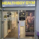 헬스보이짐앤필라걸 배곧점 | 배곧헬스장 헬스보이짐PT &amp; 필라걸 배곧점 후기