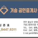 거송부동산공인중개사사무소 이미지