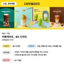 카페게이트 이미지