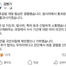 원내대표 김병기 <b>페이스북</b>