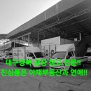 각산자동차정비
