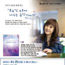 빛나라 주최 "작곡가 안선 초청행사" 2015.4.25(토)pm 3-5시, 람원도서관 3층(강서구화곡동1134-5) 이미지