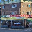 상계소금구이