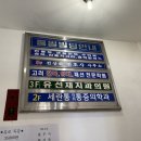 세란마취통증의학과의원 이미지