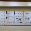 회만원