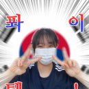 고려 태극태권도장 이미지