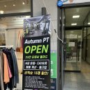 어텀피티 이미지