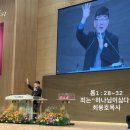 인천순복음교회 금요철야기도회 죄는”하나님이싫다”라고한다 최용호목사 로마서1:28~32 "죄는 나를 모든것의 중심에 두는것입니다" 매주 이미지