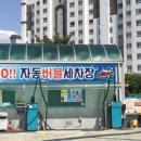 예향주유소 이미지
