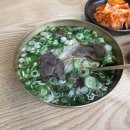 이수곰탕