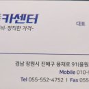 쌍둥 카센터 이미지