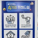 TOUR GOLFZONE 실내스크린 | 진주 골프피팅샵 스틸파이버 고진영 아이언 샤프트 작업 후기