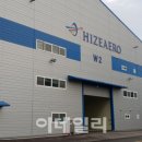 하이즈항공주식회사 이미지