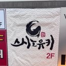 스시노유키 이미지
