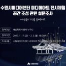 미디어 콘텐츠 활용 이미지