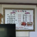 대암횟집 이미지