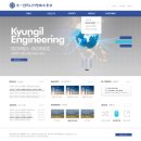 경일엔지니어링 이미지